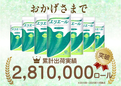 定期便 2ヵ月連続お届け エリエール 【少量3パック】 [アソートQ] トイレットティシュー［ダブル 30m］12R×3パック（計36ロール） トイレットペーパー 紙 防災 常備品 備蓄品 消耗品 生