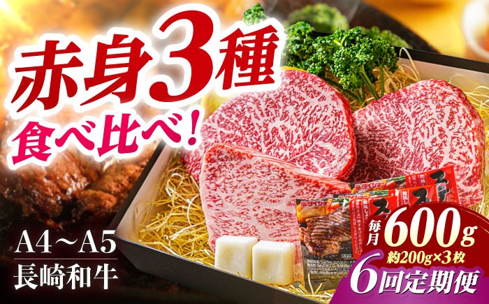 ステーキ 国産 冷凍 牛 赤身 セット すてーき ステーキ ステーキ肉 あかみ a4 a5 3枚 定期便 定期