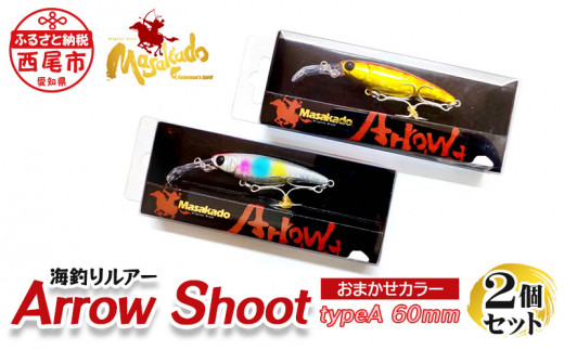 
ARROW　SHOOT（アローシュート）　TYPE　A60　2個セット・A152-14
