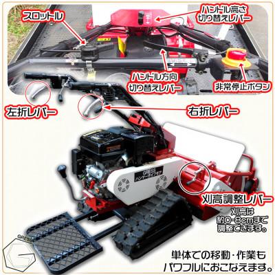 ふるさと納税 東金市 グレス ハンマーナイフモア　GRHM-860　※自走式草刈機　西濃運輸営業所引き取り限定 |  | 02