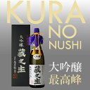 【ふるさと納税】萬寿鏡 大吟醸蔵之主 1.8l お酒 日本酒 地酒 贈答 ギフト 贈り物 加茂市 マスカガミ