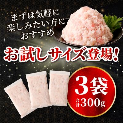 ふるさと納税 焼津市 天然 ビンチョウ 鮪 ねぎとろ(約100g×3袋)(a05-017) |  | 02