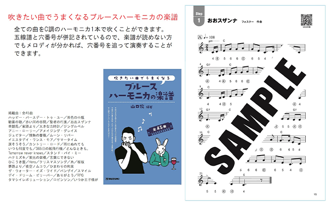 練習環境に困らないサイレンサー付き 10ホールハーモニカ　忍SHINOBIX (C調)と全45曲C調で演奏できる楽譜のセット