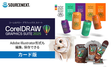 総合デザインソフト CorelDRAW Graphics Suite 2025 カード版 | パソコンソフト