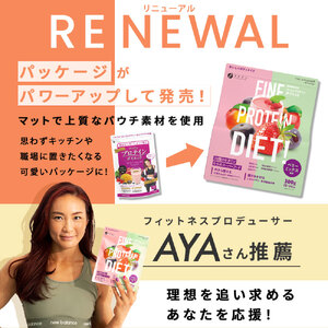 G-65　[ファイン]ＡＹＡプロテインダイエット ２個セット