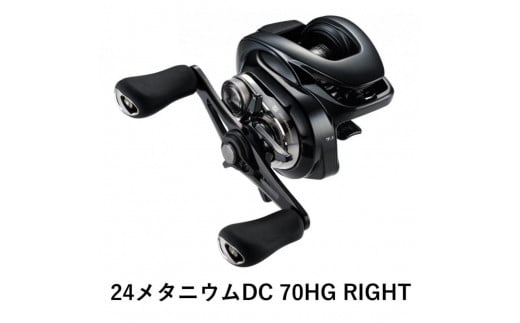 
シマノ 釣具 メタニウム DC70HG RIGHT
