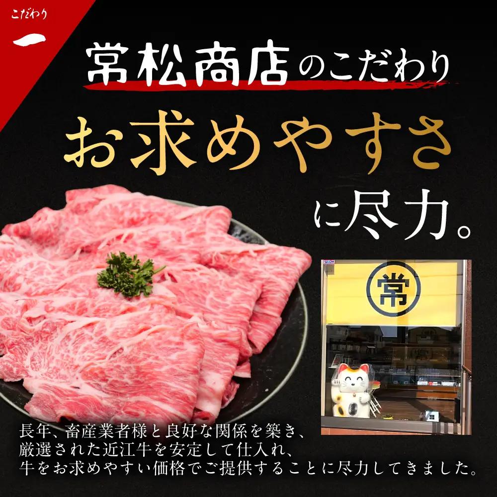 近江牛ロースすき焼き用500g 有限会社常松商店 滋賀県 東近江市 C-D28 近江牛 和牛 A5 牛肉 ロース すき焼き 霜降り 500g 国産 滋賀 肉