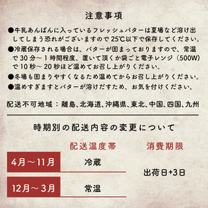 【平井製菓】下田あんぱん食べ比べAセット あんぱん