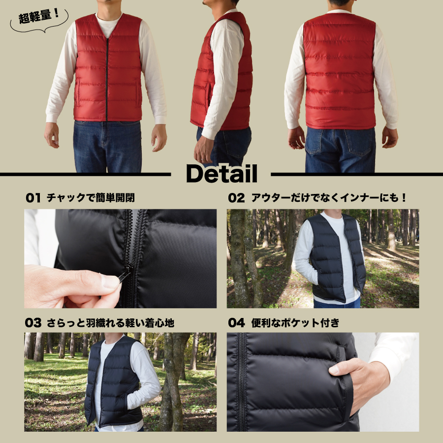 高品質 ダウンベスト（薄手）880フィルパワー メンズ 日本製 Mind 羽毛 XLサイズ レッド