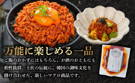 キハダマグロのヤムニョム漬け 5袋