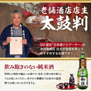 SZ0126　初孫 生酛純米 出羽の里　720ml×1本