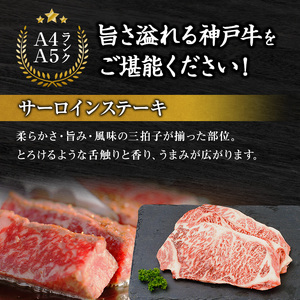神戸牛 帝神 おまかせ コースA 神戸ビーフ 神戸牛