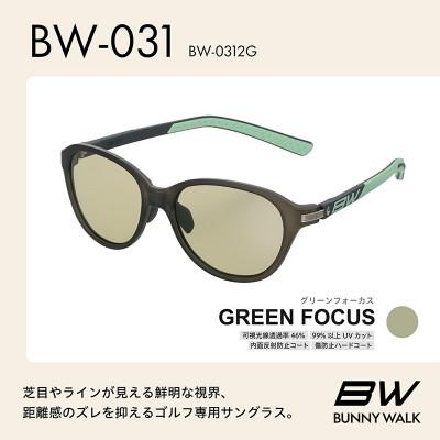 ふるさと納税 東大阪市 BUNNY WALK ゴルフ専用サングラス BW-031 BW-0312G グリーンフォーカス