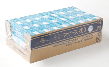 おいしいミルクバニラ 250ml×24本 1ケース 紙パック 常温保存可能