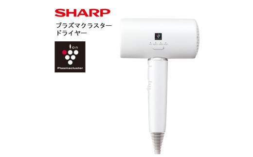 H185　SHARP プラズマクラスタードライヤー IB-P802-W（ホワイト系ルミナスホワイト） 【シャープ 電化製品 家電 美容 美容家電 ドライヤー プラズマクラスター イオン 速乾 新生活 