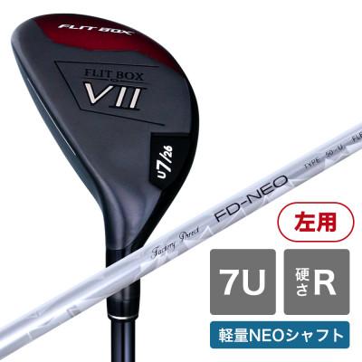 ふるさと納税 東大阪市 [7U/R][軽量高弾性シャフト][左利き男性用]FLIT-BOX7 ユーティリティ 1本
