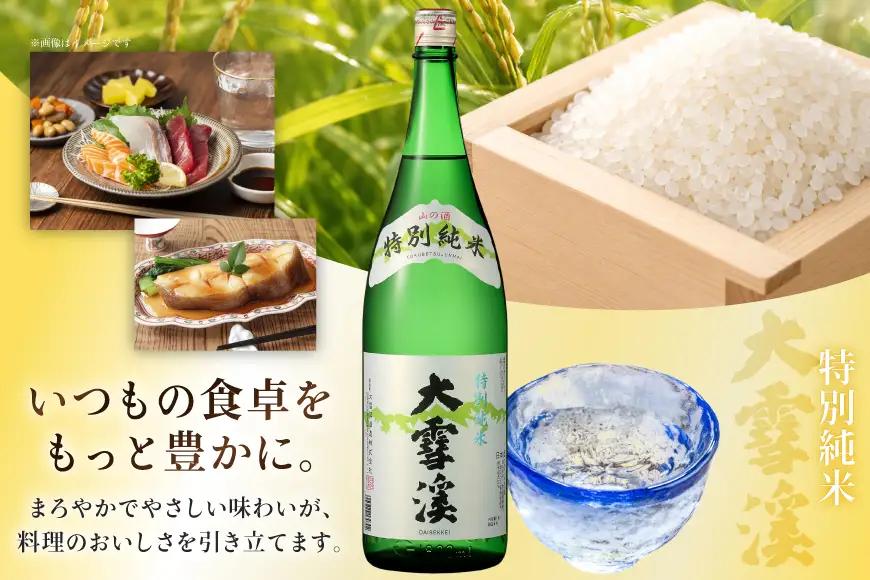 日本酒 大雪渓 特別純米酒 1.8L 1本