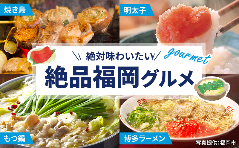 福岡県福岡市 ANAトラベラーズホテル割引クーポン（6,000点分）