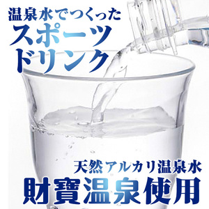 isa368 〈3回定期便〉スポーツドリンク(300g×30本×3回・計90本)スポゼロ パウチ カロリーゼロ 天然アルカリ 温泉水 で作った 飲料 鹿児島県 伊佐市 で製造 グレープフルーツ の香り