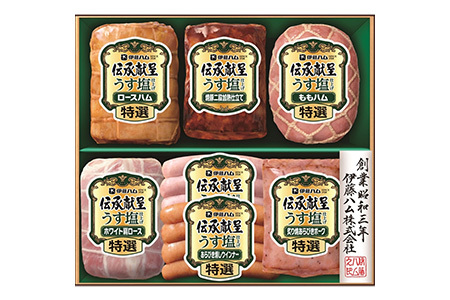 【期間限定】【お中元】伝承献呈うす塩仕上げ GMU-58(7本詰め)【伊藤ハム ロースハム ももハム あらびきブルスト 焼豚 あらびきウインナー 生ハム べーコン のし 名入れ ギフト プレゼント 手土産】A6-F021008