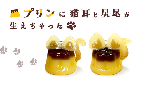 猫プリンネックレス 短毛バージョン×ワックスコード 45P7306