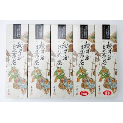 ふるさと納税 気仙沼市 【ギフト用】さんま昆布巻 5本セット(各箱入り/外箱あり) / マルナリ / 宮城県 気仙沼市 |  | 03