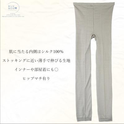 ふるさと納税 広陵町 シルクスパッツ(7分丈・フリーサイズ)(グレー) |  | 01