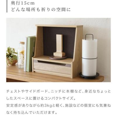 ふるさと納税 京都市 【若林佛具製作所】ミニ仏壇 HAJIME<タモ×アイボリー>|京都 老舗仏壇店 伝統工法 人気 |  | 02