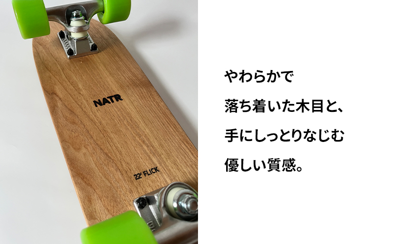NATR 22” Cruiser 完成車 スケートボード 北海道産クルミ材 木製 クルーザー クラフト デッキ ナチュラル アウトドア スポーツ 街乗り コンプリート 洞爺湖町 北海道