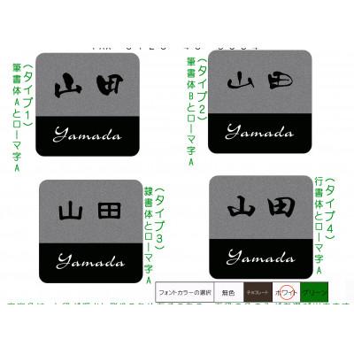 ふるさと納税 忠岡町 石のオリジナル表札「絵空(タテ)」スウィートブラック |  | 02