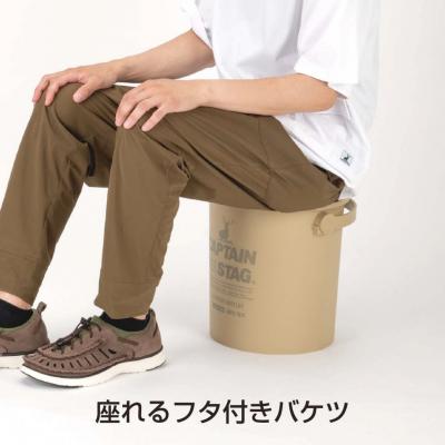 ふるさと納税 三条市 CS 座れるバケツ15L ベージュ CAPTAIN STAG  【010S553】 |  | 02