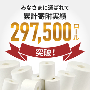 定期便 トイレットペーパー ダブル 3倍 長持ち 4ロール入×6パック スコッティ フラワーパック 無香料《6ヶ月ごと計2回》 トイレット ペーパー 節約 日用品 日用雑貨 備蓄 備蓄用 防災 防災グ