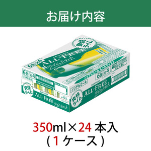 サントリー　オールフリーライムショット350ml缶　24本入