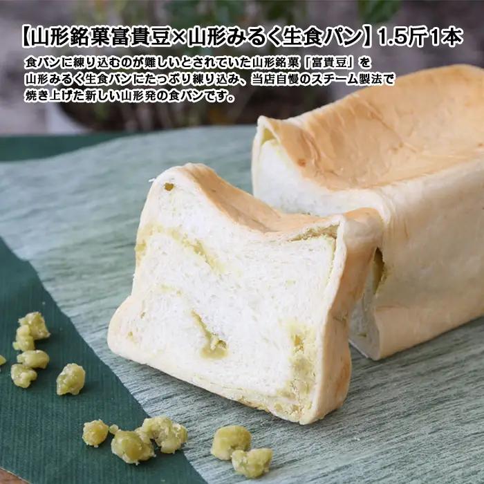 【厳選の安心素材のみを使用】山形みるく生食パン＆山形みるくラスクセット FZ22-368