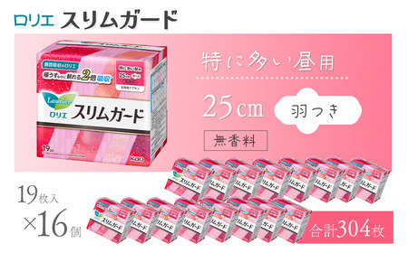 ロリエスリムガード　特に多い昼用　無香料 19枚入×16個｜ ロリエ 生理用品 ナプキン