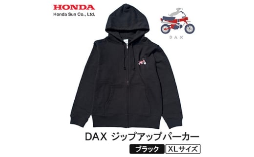 DAX ジップアップパーカー(ユニセックス)＜XLサイズ　ブラック＞【1644643】