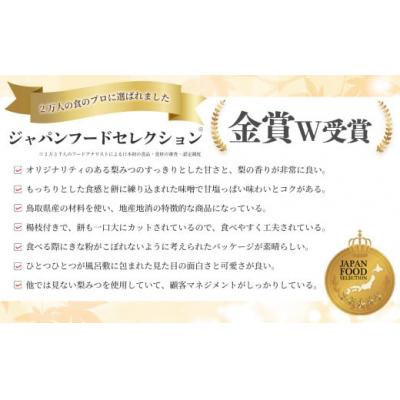 ふるさと納税 倉吉市 宝製菓 山陰の味 大風呂敷 お菓子 和菓子 梨 きな粉餅 きな粉 お土産 おやつ |  | 03