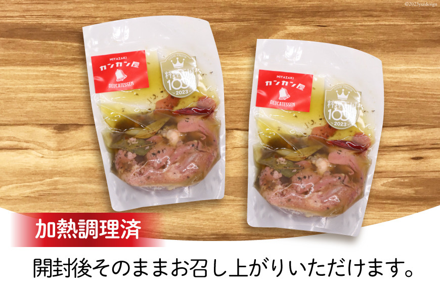 鶏レバーコンフィ 190g×2個 [カンカンヤLab 宮崎県 日向市 452060636] 加工品 惣菜 鶏肉 簡単 国産 レバー 鶏 低温調理 加熱調理済み 冷蔵