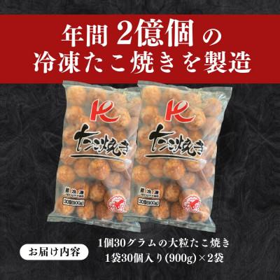 ふるさと納税 豊前市 Kたこ焼き【30個入×2袋】 |  | 03
