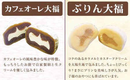 真盛堂 こだわり和菓子詰め合わせ 和菓子 スイーツ ゆでまんじゅう カフェオレ大福 ぷりん大福 御手杵 みるくまんじゅう 華紬 きみ餡 自家製餡 コーヒー餡 食べ比べ 小分け 贈答用 化粧箱 名店《9