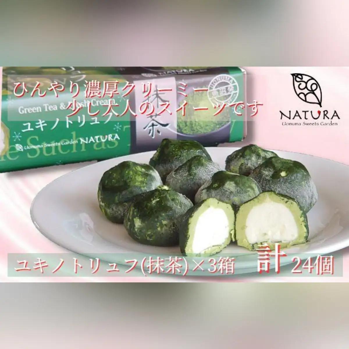 チョコレート ショコラトリュフ 抹茶 スイーツ 生洋菓子  新潟県 南魚沼市 ナトゥーラ 濃厚ひんやり ユキノトリュフ 計3箱