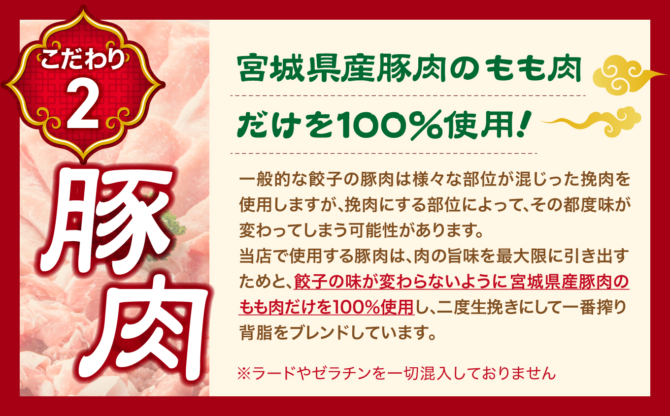 【 スピード発送 】 餃子 激唐 こだわり 本格 生餃子 30個 冷凍 1週間 程度で発送 7,000円 ｜ 味の匠 無添加 ぎょうざ ギョーザ 急速冷凍 国産 豚肉 国産野菜 こだわり餃子 防腐剤 