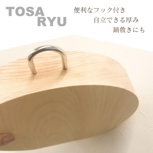 【 まな板 】 まな板キッチン用品