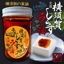 【ふるさと納税】しらすラー油 1個（140g）【中華居酒屋『じぇっと天』】[AKCD001]