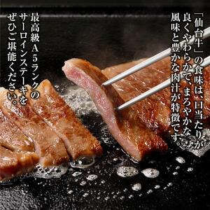 【角田産仙台牛A5ランク】サーロインステーキ500g（250g×2） 仙台牛