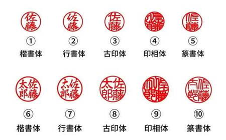印鑑 【白水牛】 印鑑ケース 赤 