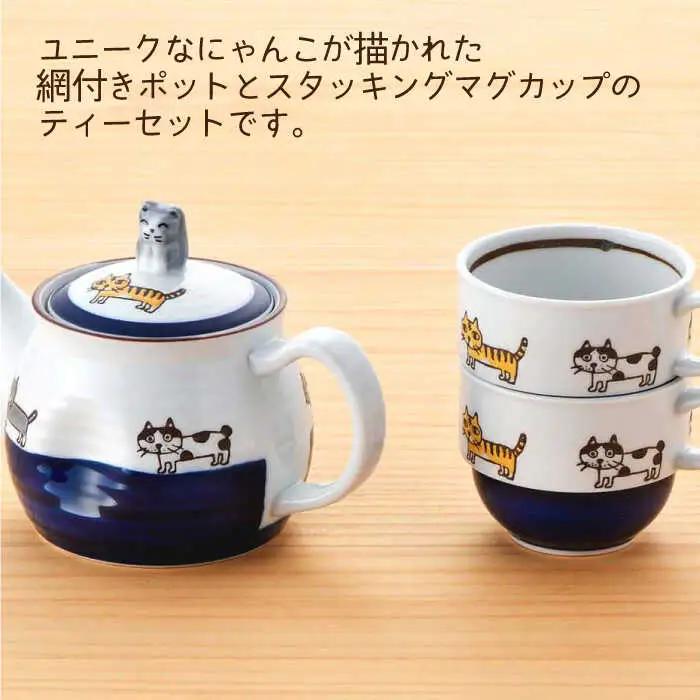【波佐見焼】 にゃんこ達 ポット カップ ティーセット 食器 皿 【陶豊】 [OE08] 波佐見焼