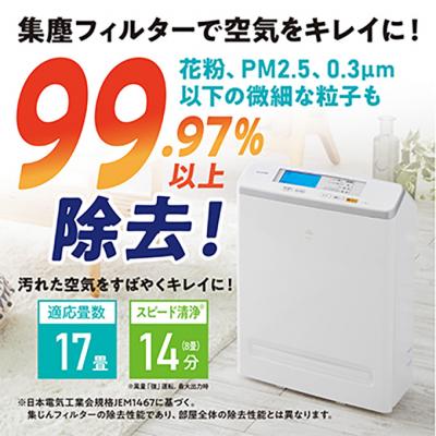 ふるさと納税 大河原町 空気清浄機花粉17畳モニター付臭い花粉ハウスダストウイルス除去アイリスオーヤマ[53750354] |  | 02