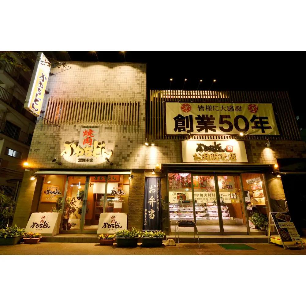 焼肉材料専門店の自家製もつ鍋スープ　4個セット