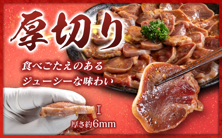 豚 タン 厚切り 1.2kg 肉 豚肉 焼肉 味付け 人気 ギフト 国産 おすすめ プレゼント 贅沢 グルメ 冷凍 送料無料 厚切り 1.2kg（400g×3袋）